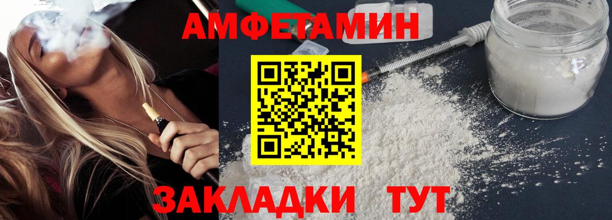 Amphetamine Розовый  Амфетамин  Павловский Посад  Вход с VPN 