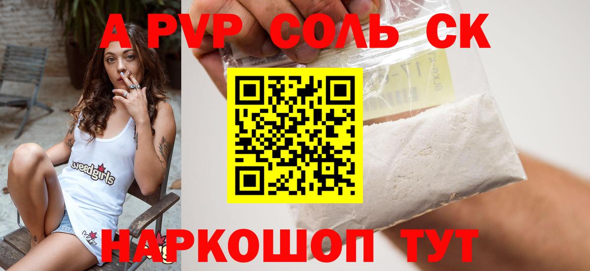 Альфа ПВП VHQ Павловский Посад