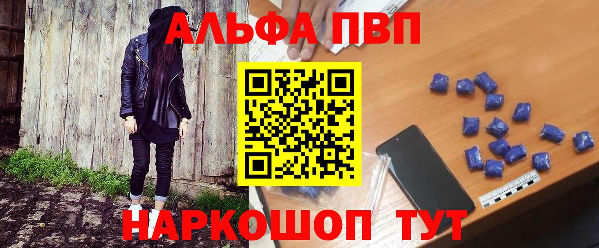 Alfa_PVP СК  купить наркотик  Павловский Посад  А ПВП крисы CK  Вход с VPN 