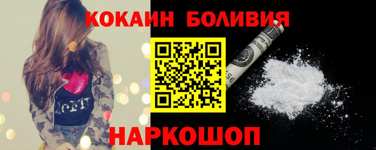 Кокаин Columbia  COCAIN VHQ  Вход с VPN  Cocaine  Павловский Посад 