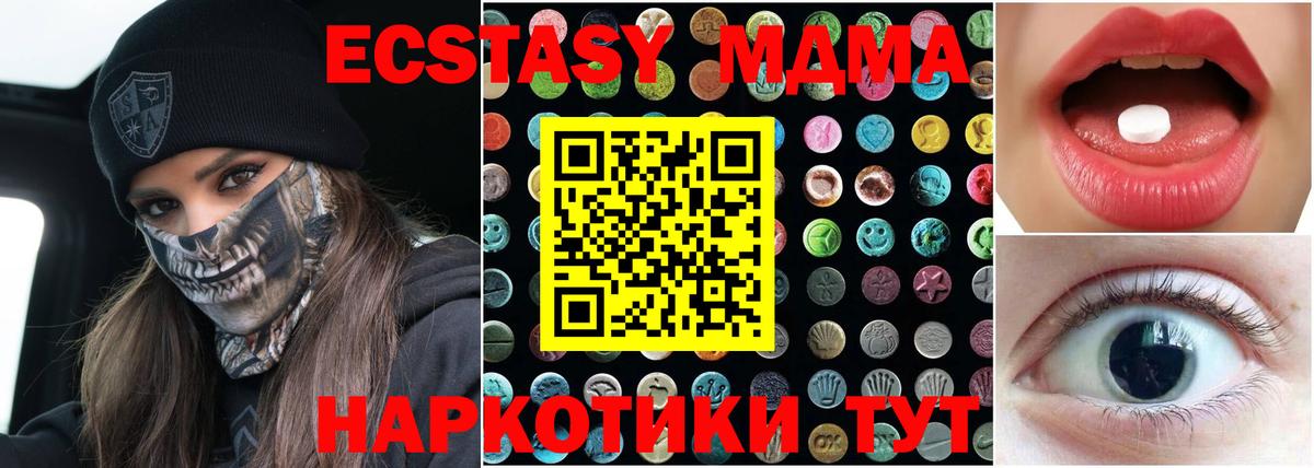 Ecstasy 300 mg  Вход с VPN  Экстази TESLA  площадка состав  Павловский Посад 