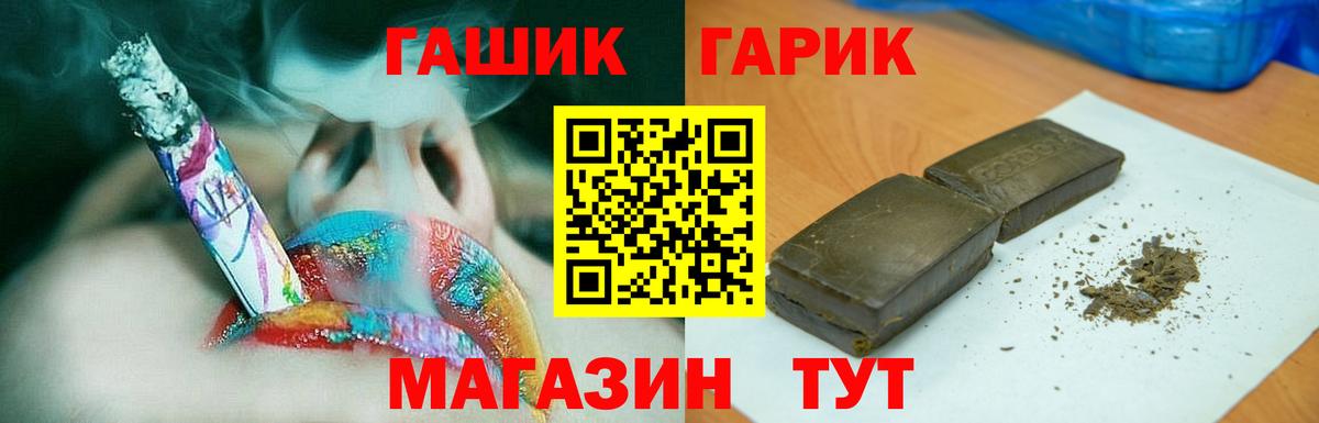 Гашиш гашик  Вход с VPN  Гашиш VHQ  Павловский Посад 