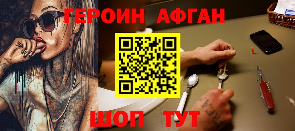 Героин гречка Павловский Посад