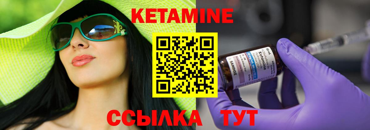 Павловский Посад  КЕТАМИН VHQ  Вход с VPN 