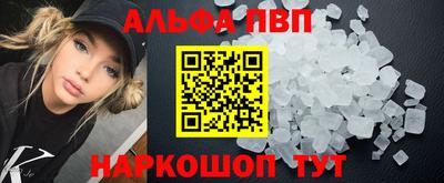 мефедрон VHQ Ставрополь