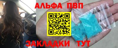 альфа пвп Среднеуральск