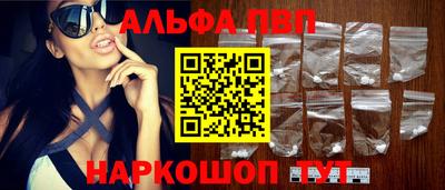альфа пвп Среднеуральск