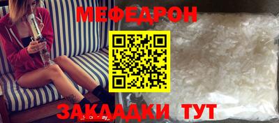мефедрон VHQ Ставрополь