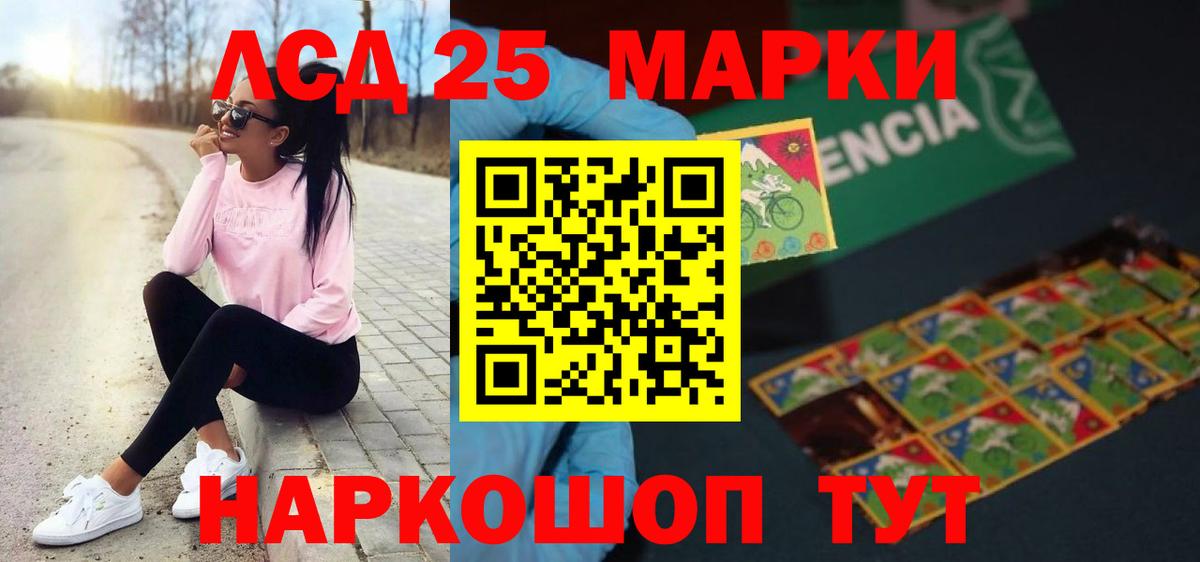 LSD-25 экстази кислота Павловский Посад
