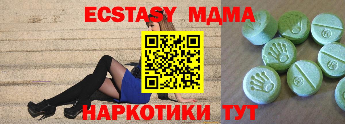 MDMA кристаллы Павловский Посад