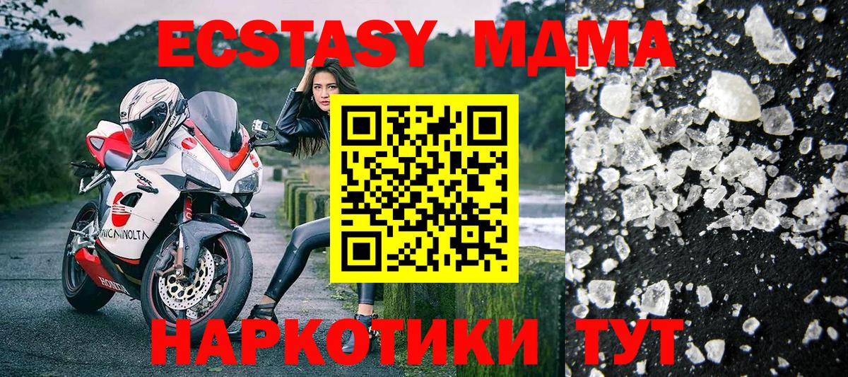 MDMA Molly  Вход с VPN  MDMA crystal  MDMA  Павловский Посад 