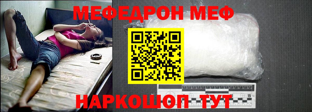 Меф мяу мяу мука Павловский Посад