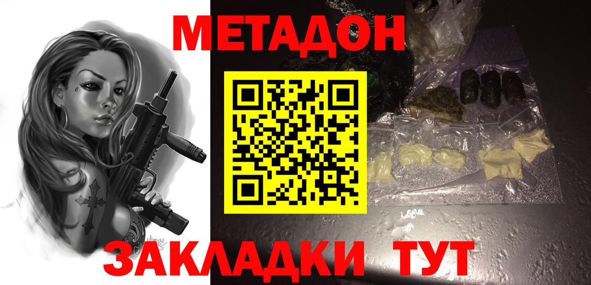 Павловский Посад  Метадон VHQ  OMG сайт  Вход с VPN 