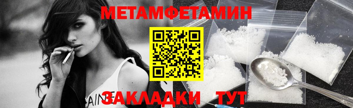 Метамфетамин мет Павловский Посад