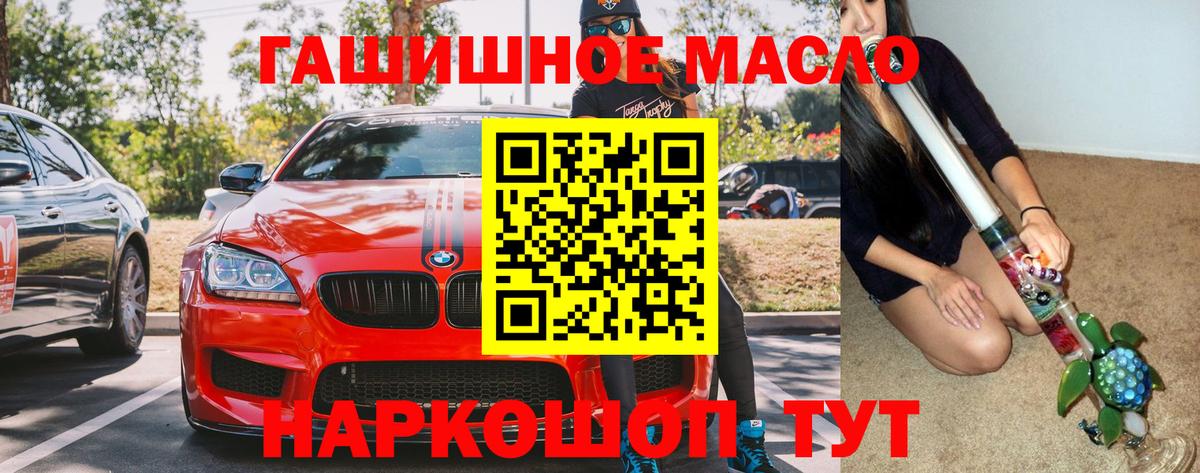 ТГК концентрат  Вход с VPN  Павловский Посад  закладки  Дистиллят ТГК THC oil 
